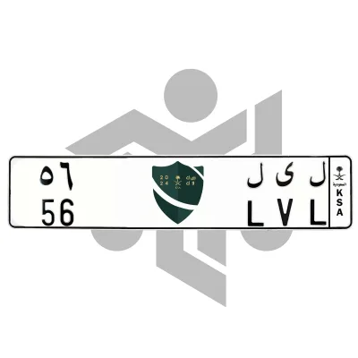 ل ى ل 56
