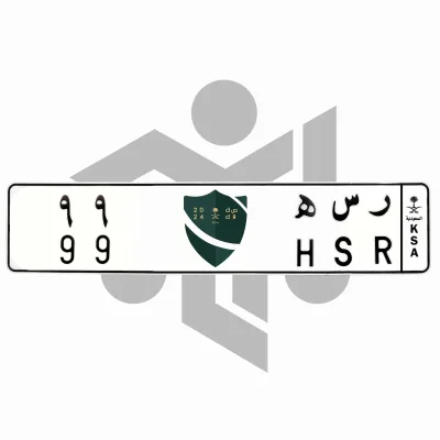 ر س ه 99