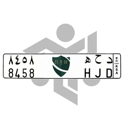د ح ه 8458