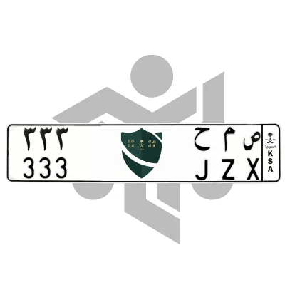 ح م ص 333