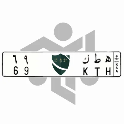 ه ط ك 69