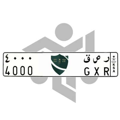 ر ص ق 4000