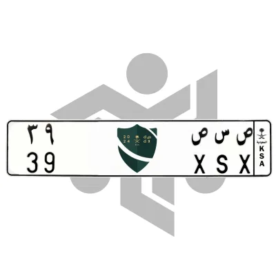 ص س ص 39