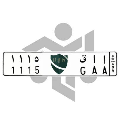 ا ا ق 1115