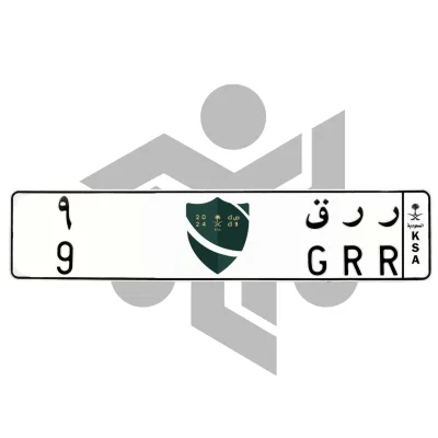 ر ر ق 9