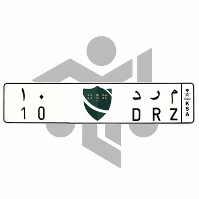 م ر د 10