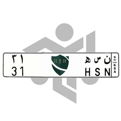 ن س ه 31