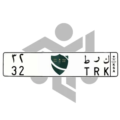 ك ر ط 32