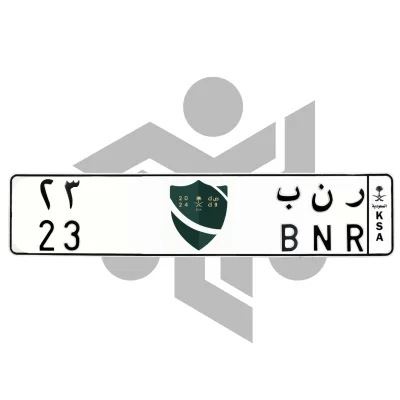 ر ن ب 23