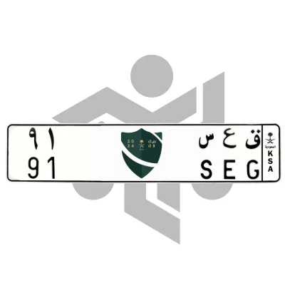 ق ع س 91