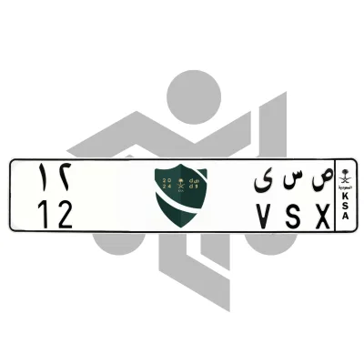 ص س ى 12