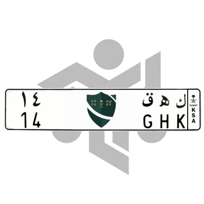 ك ه ق 14