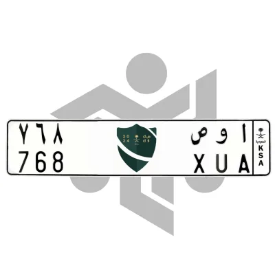 ا و ص 768