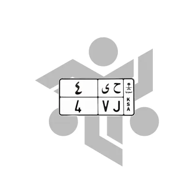 ح ى 4