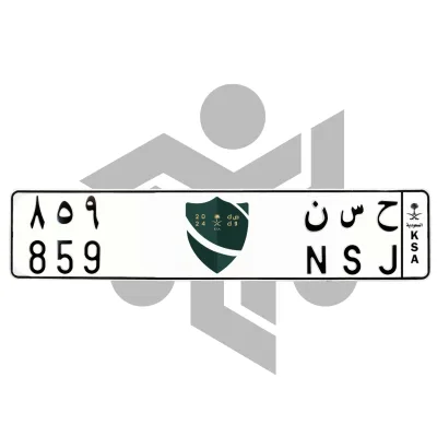ح س ن 859