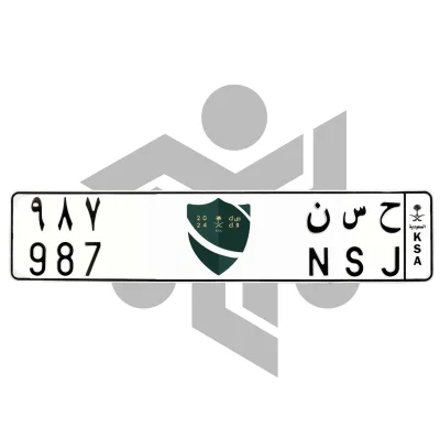 ح س ن 987