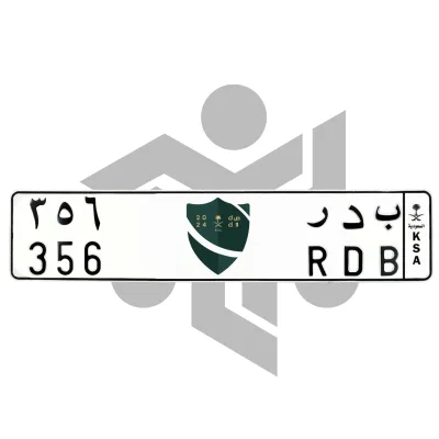 ب د ر 356