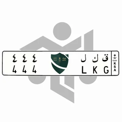 ق ك ل 444
