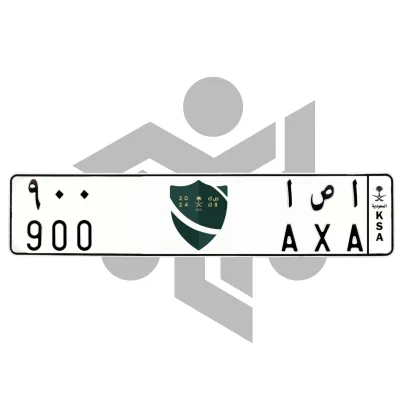 ا ص ا 900