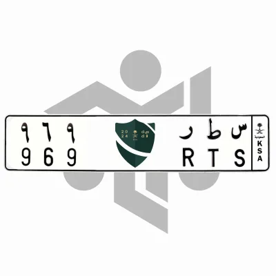 س ط ر 969