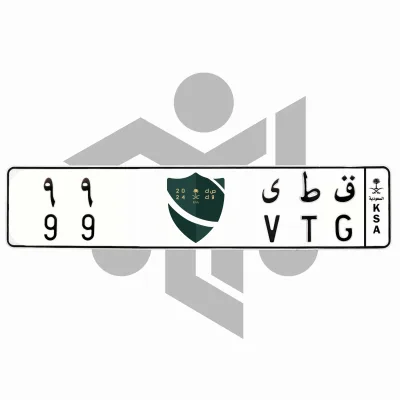 ق ط ى 99