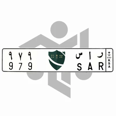 ر ا س 979