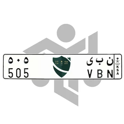 ن ب ى 505
