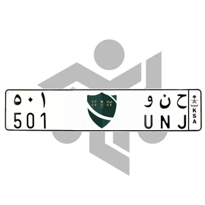 ح ن و 501
