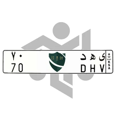 ى ه د 70