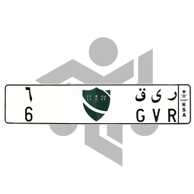 ر ى ق 6