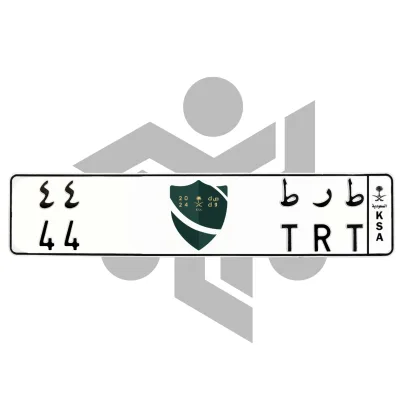 ط ر ط 44