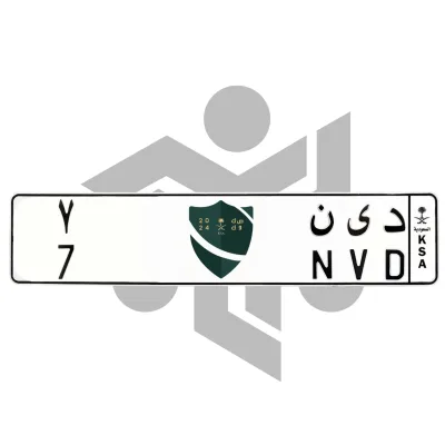 د ى ن 7