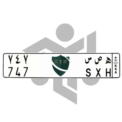 ه ص س 747