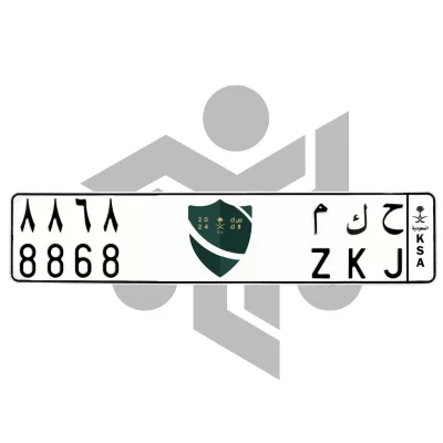 ح ك م 8868