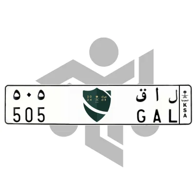 ل ا ق 505