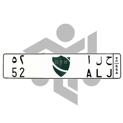 ح ل ا 52