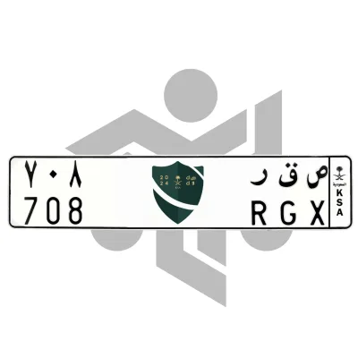 ص ق ر 708