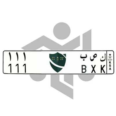 ك ص ب 111