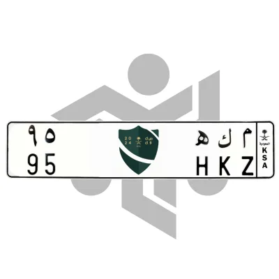 م ك ه 95