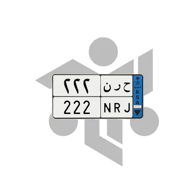 ح ر ن 222