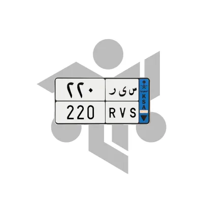 س ى ر 220