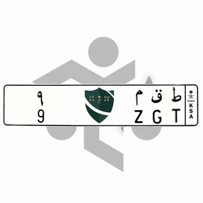 ط ق م 9