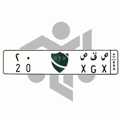 ص ق ص 20