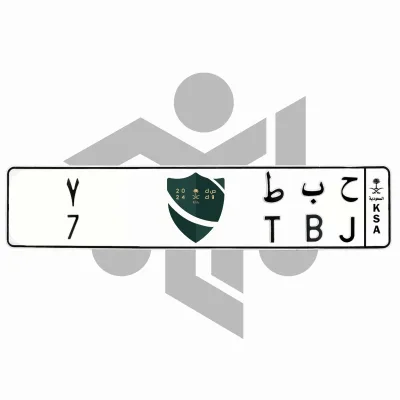 ح ب ط 7