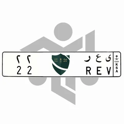 ى ع ر 22