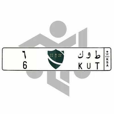 ط و ك 6