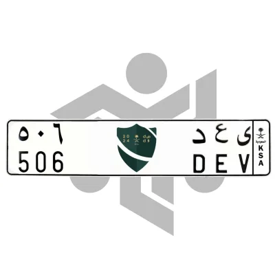 ى ع د 506