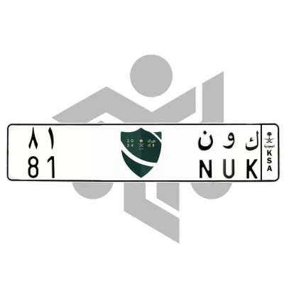 ك و ن 81