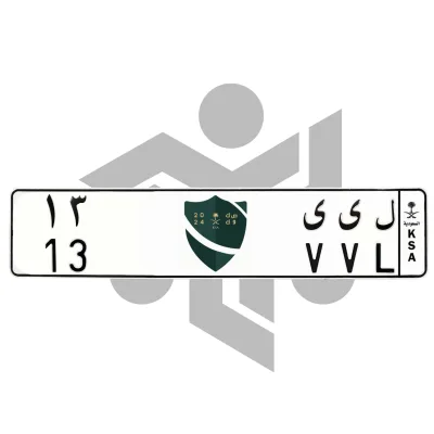 ل ى ى 13