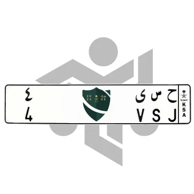 ح س ى 4
